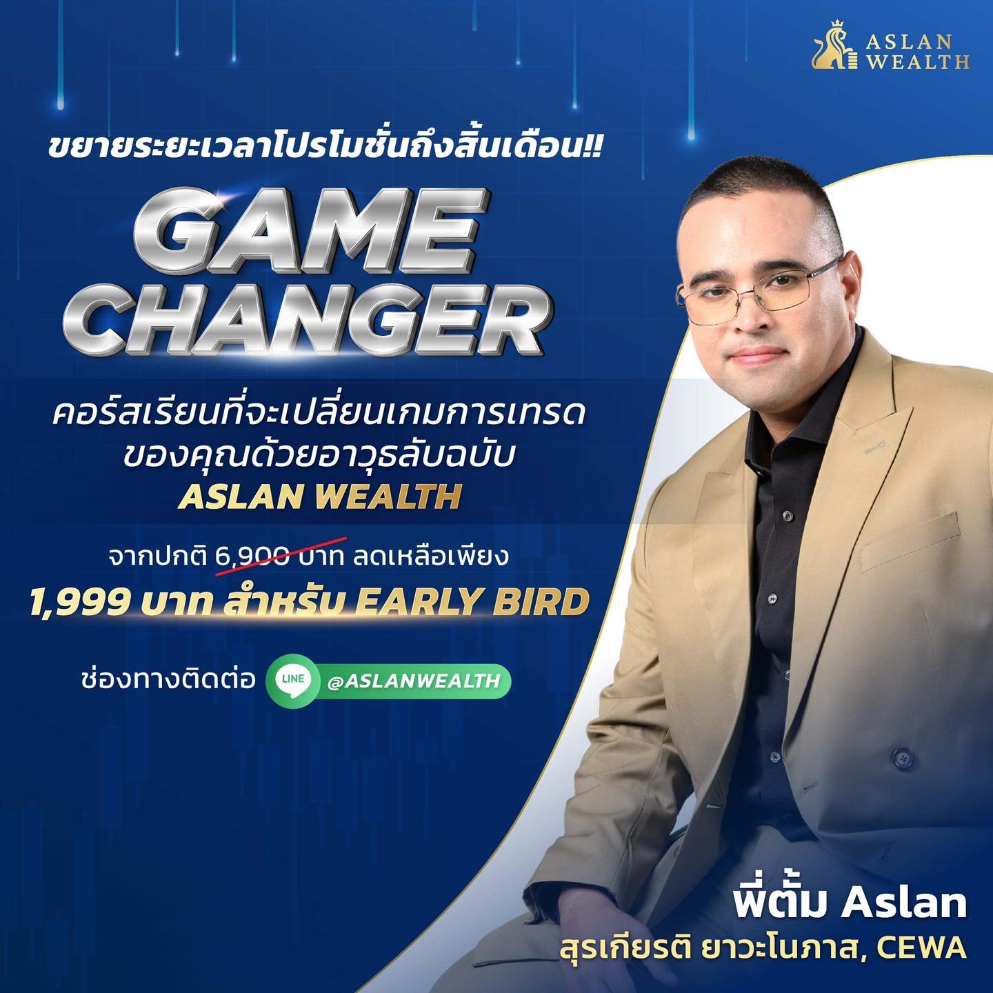 ประกาศข่าวดีตามคำเรียกร้อง ขยายระยะเวลาโปรโมชั่นถึงสิ้นเดือน‼️
