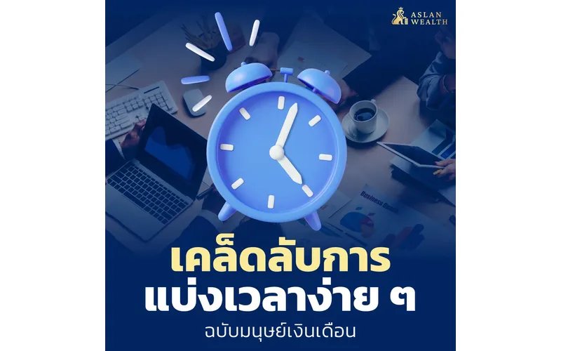 เรียนรู้จาก เทรดเดอร์มืออาชีพ